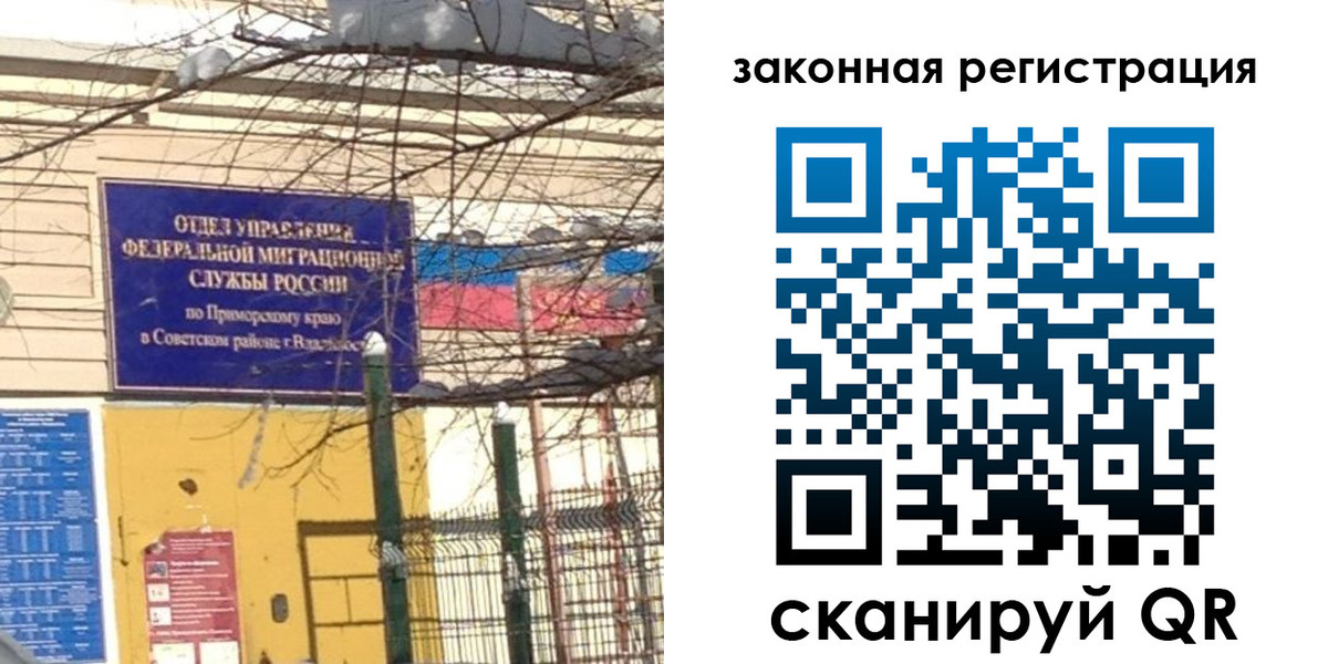 прописка регистрация в Дивногорске