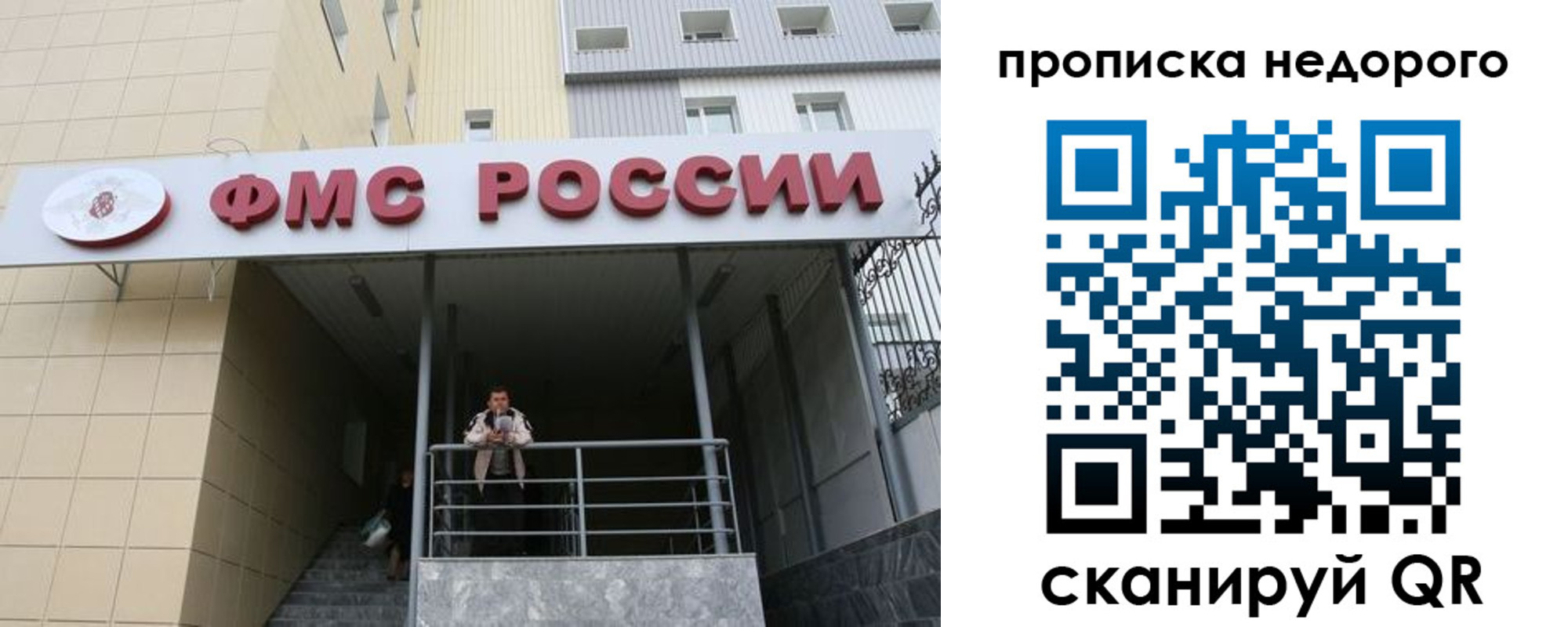 временная регистрация гарантия в Дивногорске