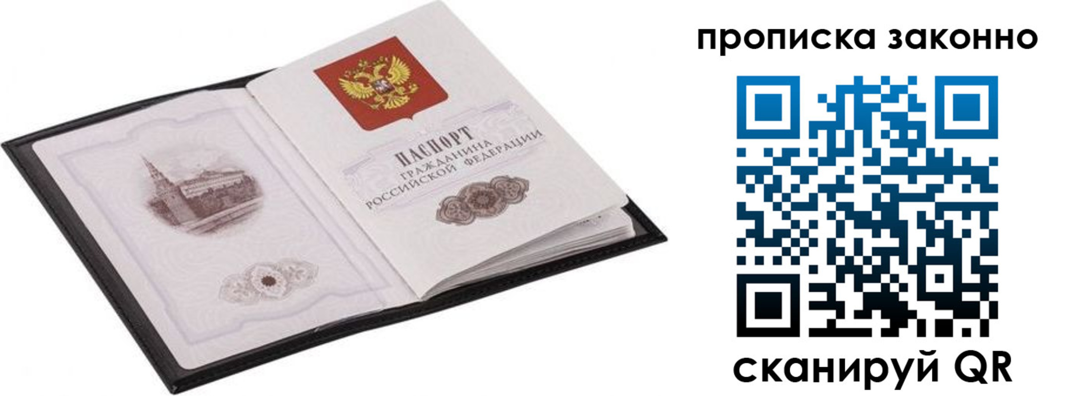 временная регистрация 2025 в Дивногорске