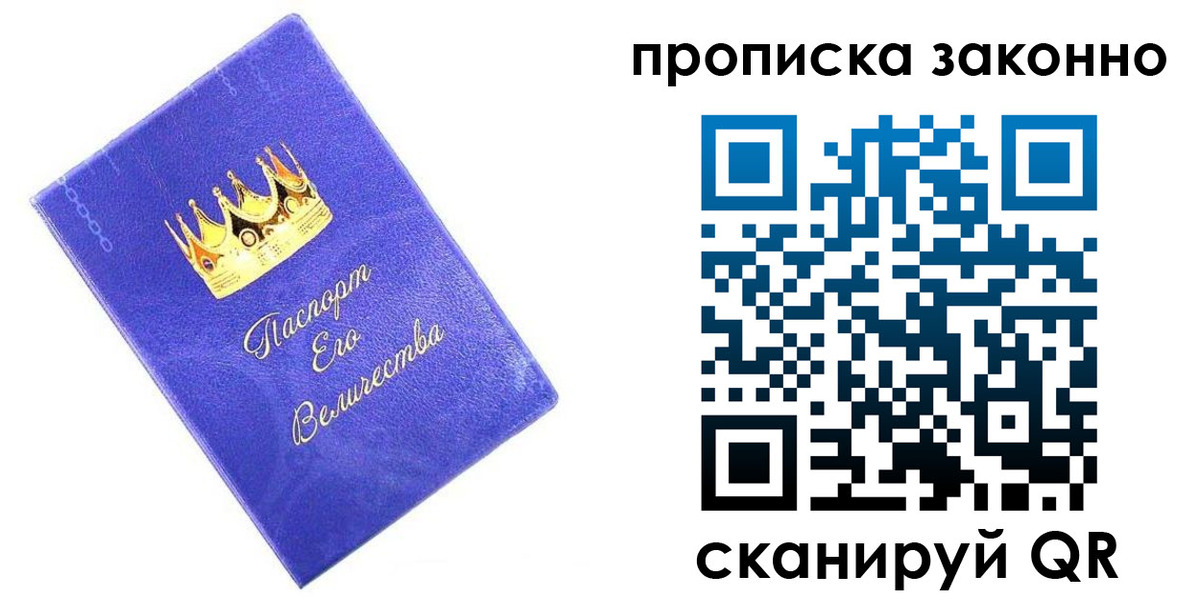 прописка иностранных граждан в Дивногорске