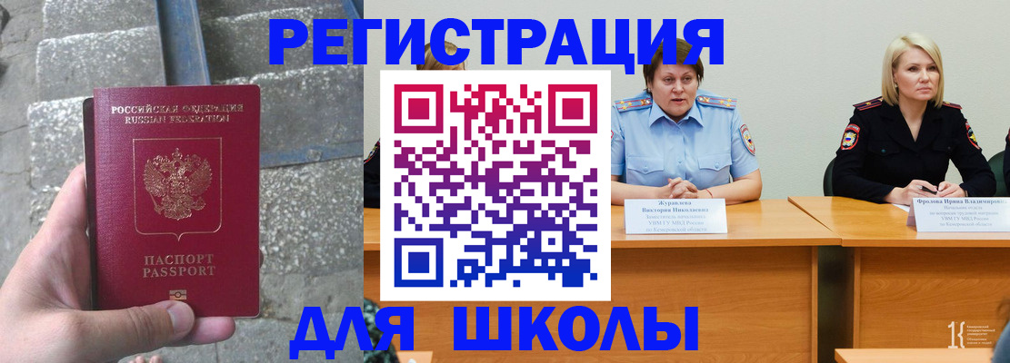 купить прописку в Дивногорске