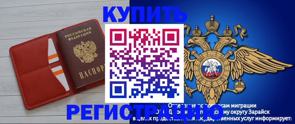 регистрация в Дивногорске