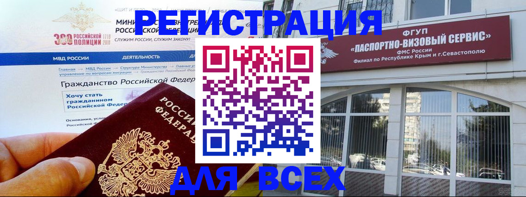 временная регистрация надежно в Дивногорске