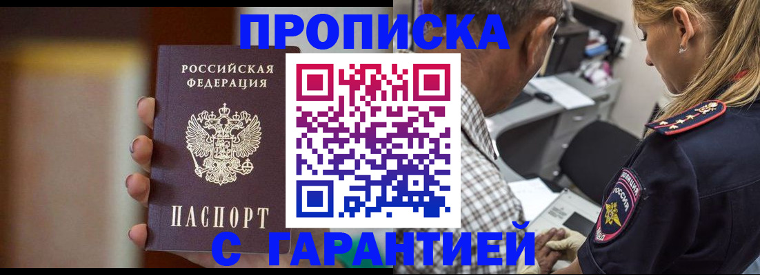 временная регистрация адрес в Дивногорске