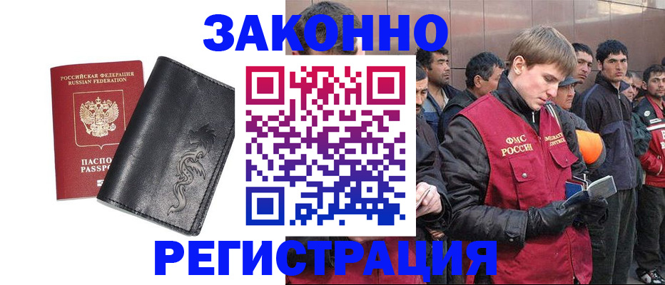 временная регистрация в Дивногорске
