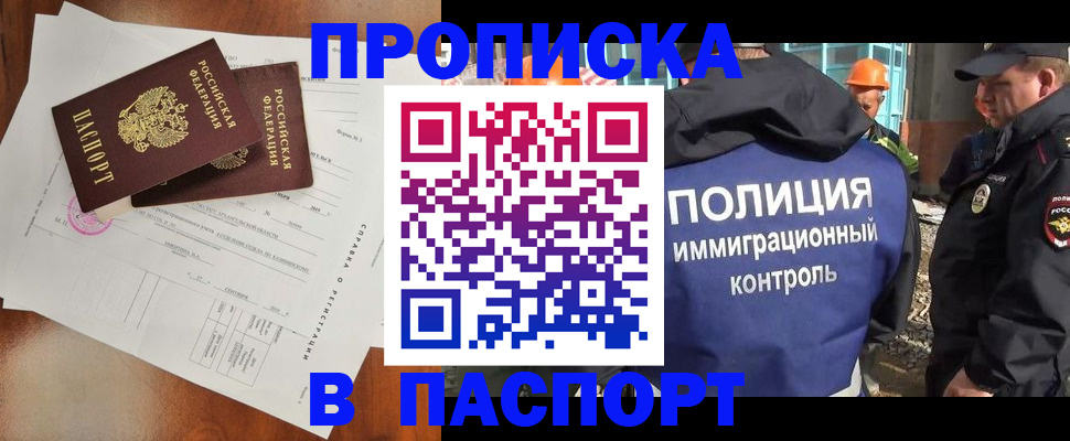 где прописаться в Дивногорске