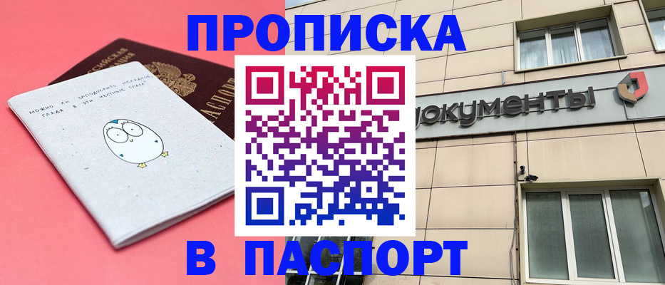 временная регистрация для всех в Дивногорске