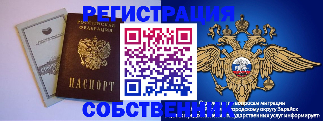 прописка в Дивногорске